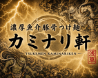 雷縣