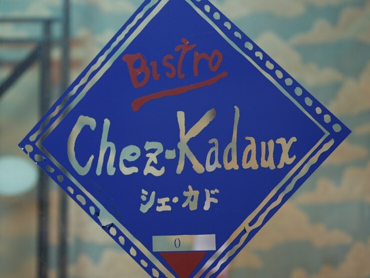 Bistro Chez Kadaux