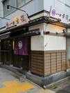 炸豬排蓋飯  幸榮_店外景觀