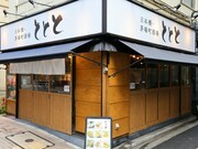 日本橋・茅場町酒場TOTOTO_店外景觀