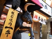 雌牛專門店 板前燒肉一牛 心齋橋總店_店外景觀