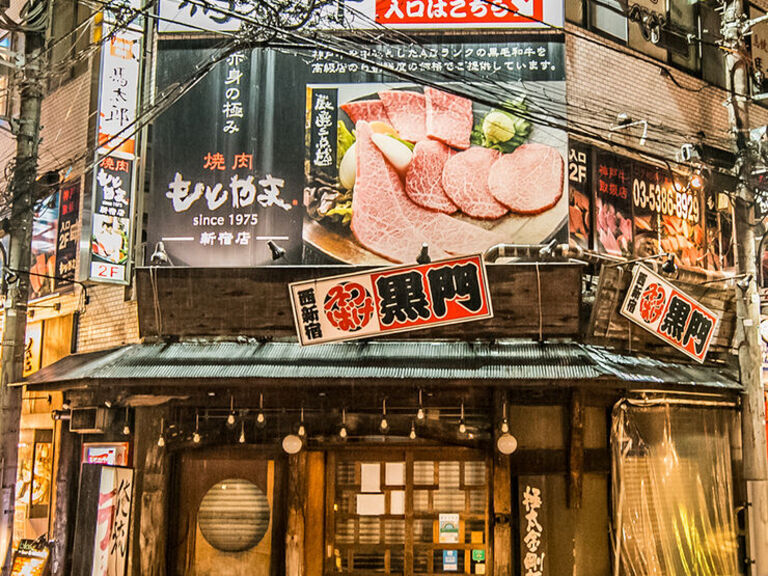   烤肉Motoyama  新宿店_店外景觀