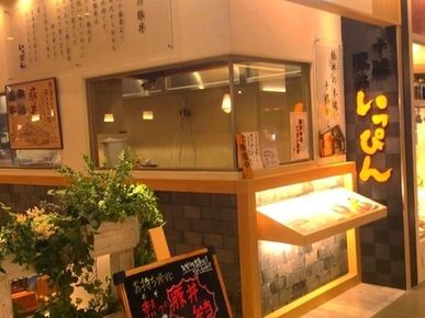 十勝豬丼IPPIN　札幌站Stellar Place店_店外景觀