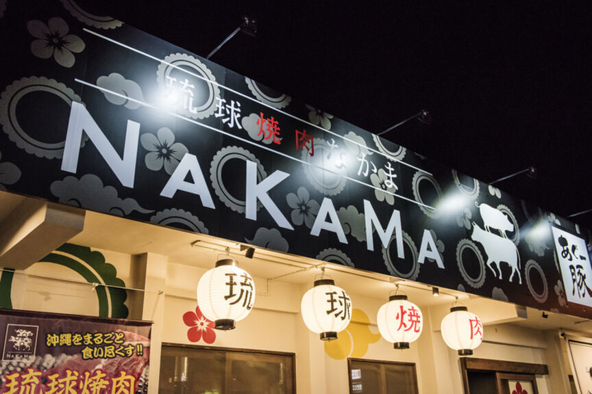 琉球烤肉NAKAMA_店外景觀