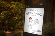 Asagaya-Bird-Land_店外景觀