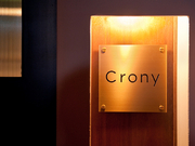 Crony_店外景觀