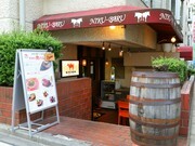 肉酒吧SHOUTAIAN　澀谷店_店外景觀