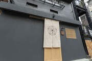 日本料理　YUZUNA_店外景觀