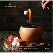 Ebisu Shisha Club_s'more（巧克力棉花糖夾心餅）