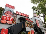 燒肉KAKURA 祇園店_店外景觀
