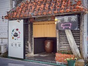 Agu Pork Shabu & Okinawan Cuisine, Asatoya_店外景觀