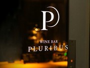 WineBar Pluribus_店外景觀