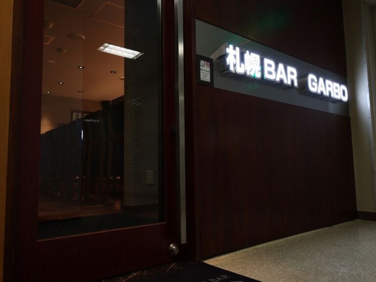 SUNTORY WHISKY BOTTLE BAR 札幌BAR GARBO_店外景觀