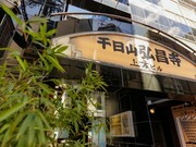 松阪牛燒肉M 道頓堀千日前店_店外景觀