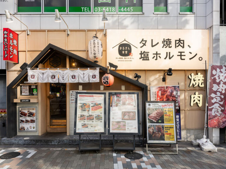 和牛燒肉&神戶牛  MARUKIN食堂 澀谷店_店外景觀