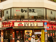 烤肉Motoyama 惠比壽店_店外景觀