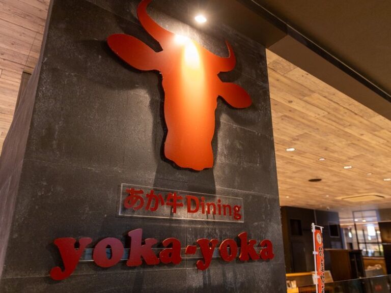 AKA牛Dining yoka-yoka KITTE博多店_店外景觀