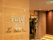 Restaurant　Pavé_店外景觀