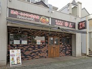 燒肉・horumon鐵板鍋　Yun_店外景觀