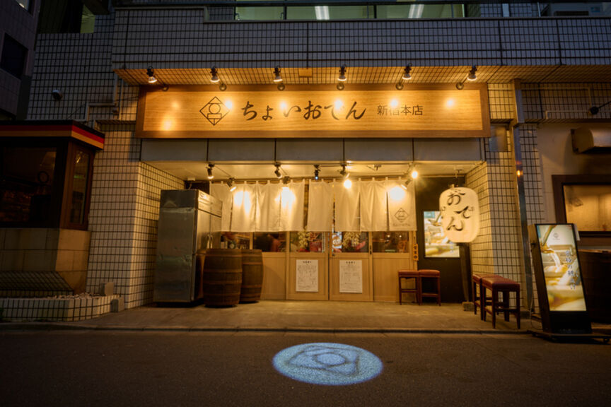 CHOI ODEN 新宿本店_店外景觀