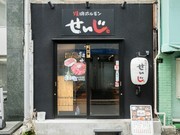 燒肉內臟SEIJI_店外景觀