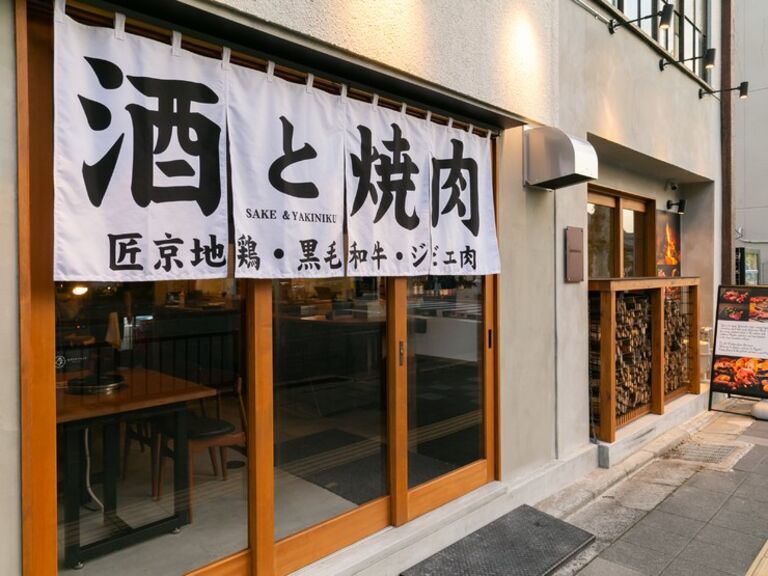 燒肉・薪料理 KARASUMA ROCK_店外景觀