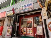 尼泊爾＆印度 餐廳 BASURI 寺田町_店外景觀