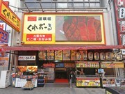 CREO-RU道頓堀店_店外景觀