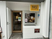 Chaos Spice Diner 京都三條店_店外景觀